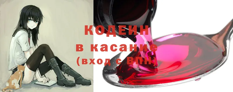 Кодеиновый сироп Lean напиток Lean (лин)  ссылка на мегу ссылка  Липки  закладки 