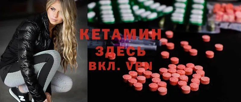 Кетамин ketamine  где купить наркотик  Липки 